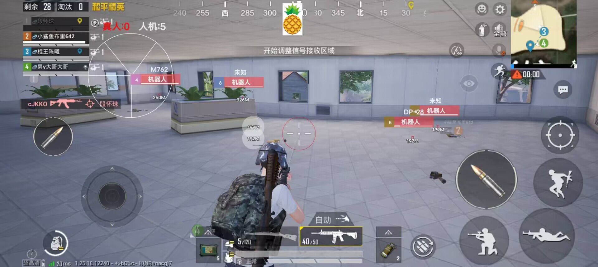 和平精英挂直装免费 - 快速启用透视锁头神器
